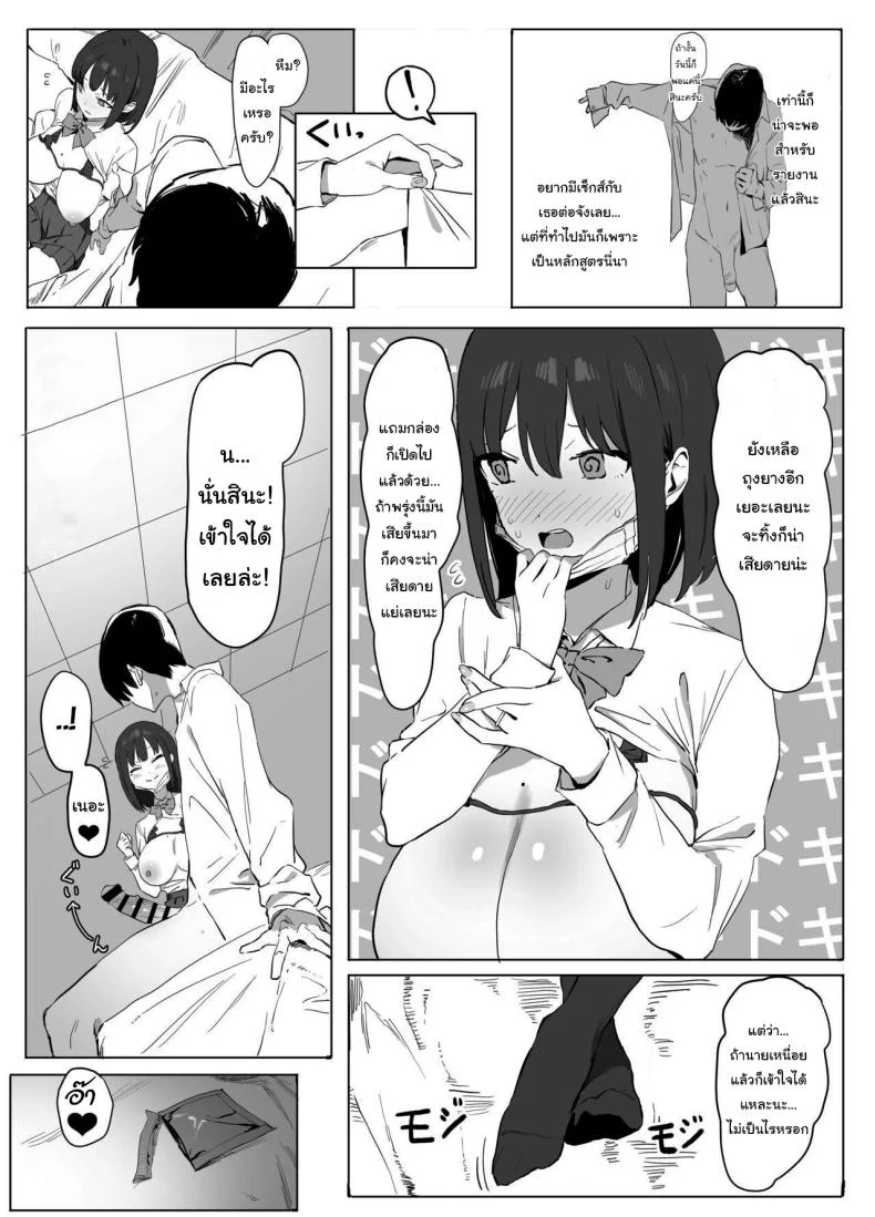 อ่านโดจิน ห้องเรียนที่ไม่มีในตาราง ตอนที่ 1 [Sakai] Seikoui Jisshuu Sexual Experimentation Practice หน้าที่ 27