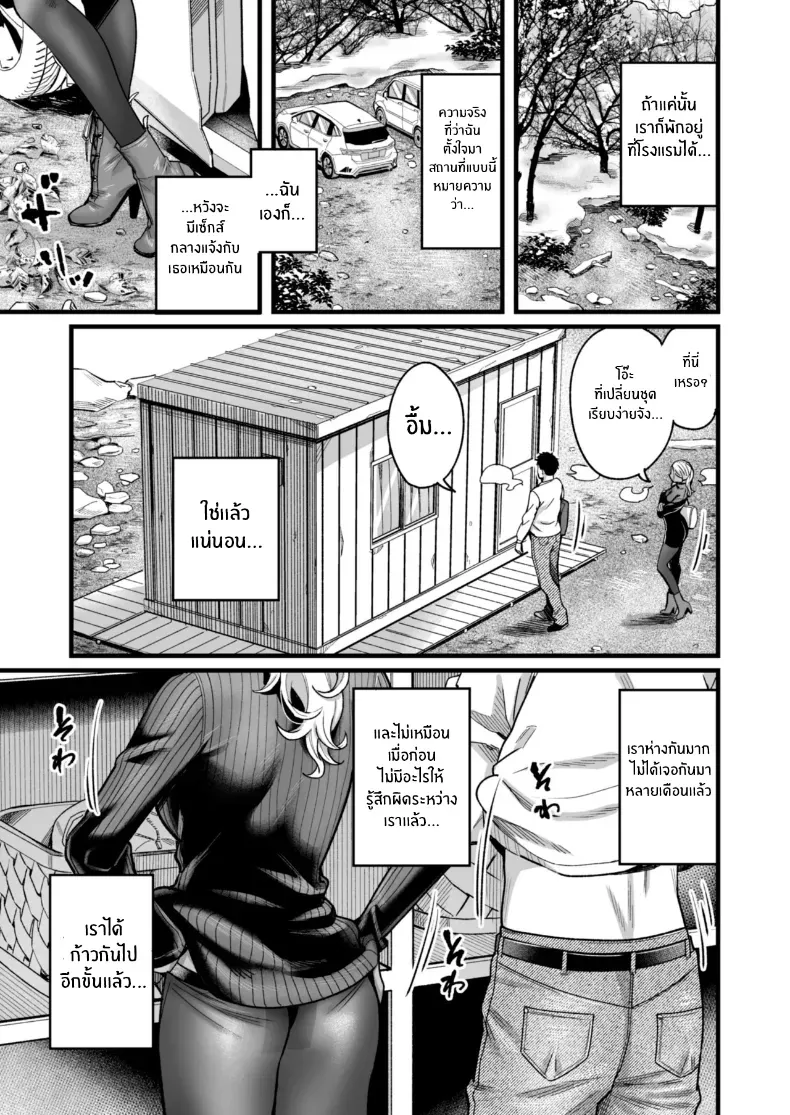 อ่านโดจิน วันหยุดที่แอลลี่พาออกนอกเส้นทางเดิม ตอนที่ 4 [YAGEN Nankotsu (Inukami Inoji)] Ally-san wa doko demo ikitai!! หน้าที่ 31