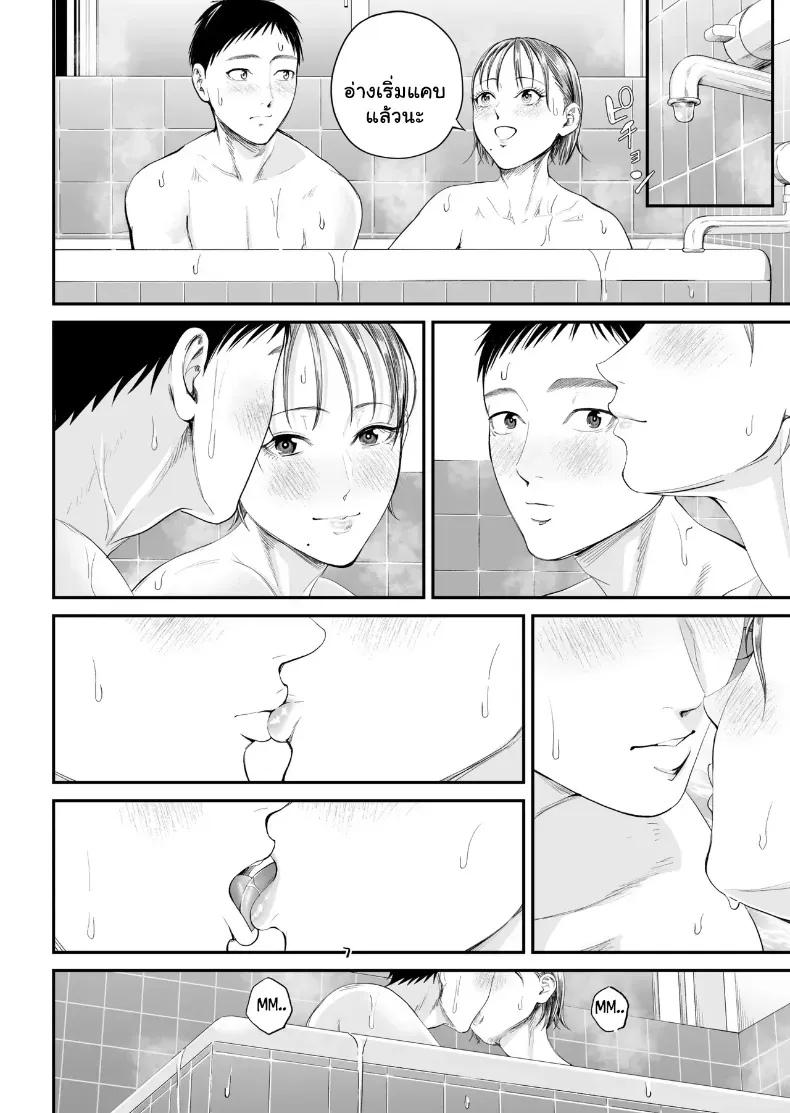 อ่านโดจิน คนในบ้านเดียวกัน ที่เริ่มมองกันแบบอื่น หน้าที่ 41