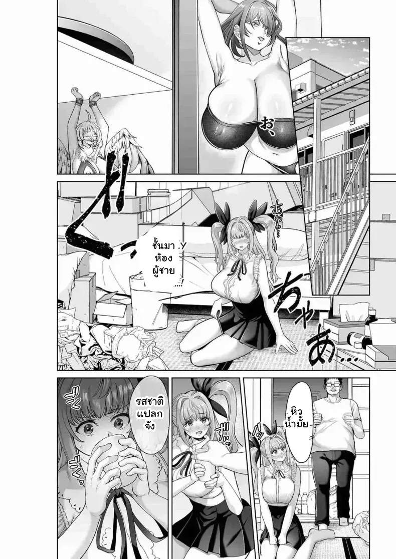 อ่านโดจิน สาวน้อยบนเวที ถูกเรียกเข้าห้องหลังโชว์ หน้าที่ 17