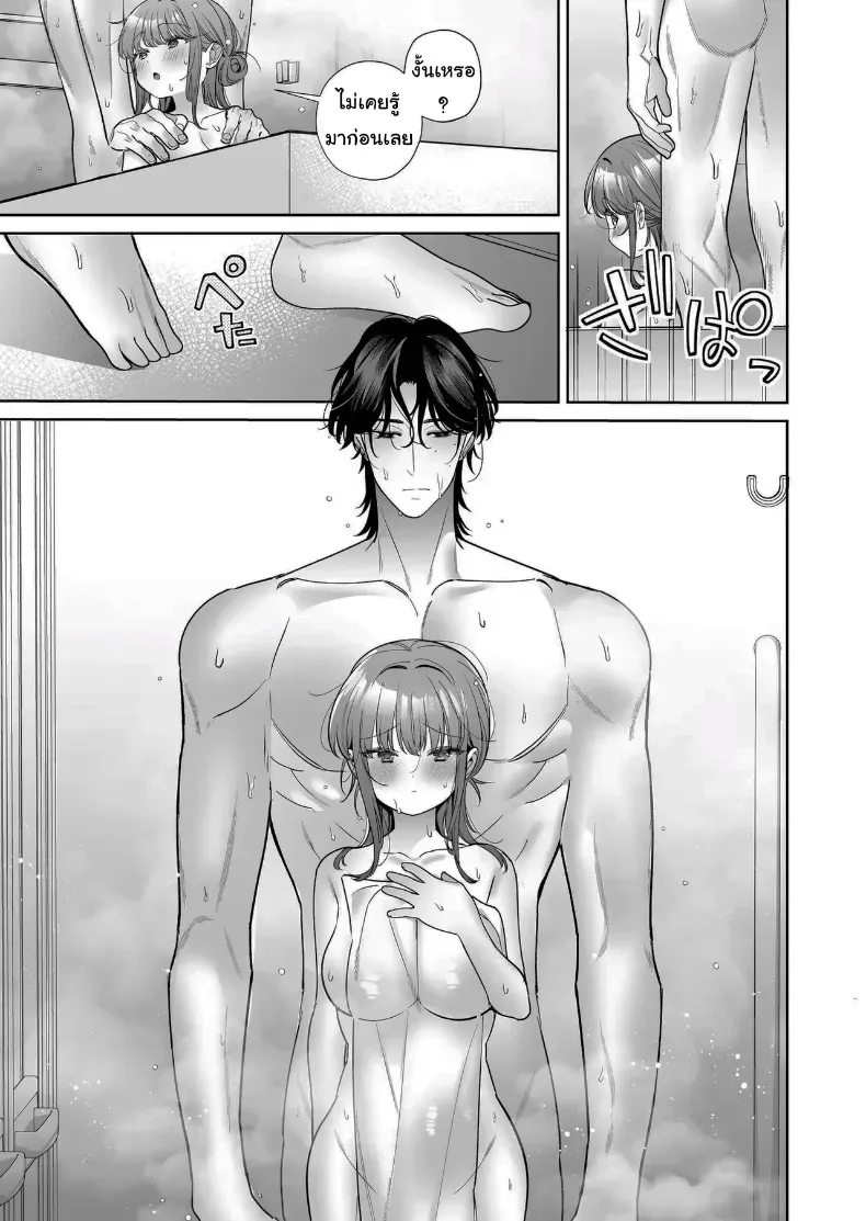 อ่านโดจิน เพียงอยากมีใครสักคนมองเห็นคุณค่าของตัวเอง (Fujitaka Tsumuri) หน้าที่ 45