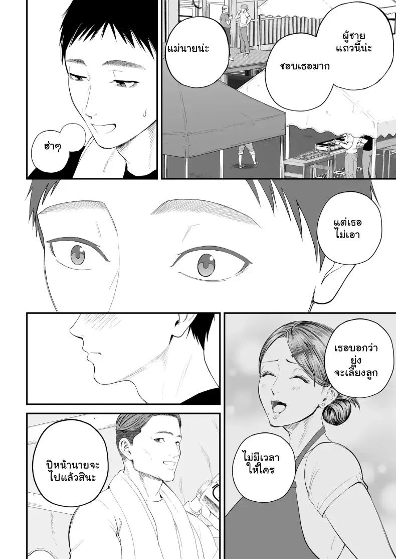 อ่านโดจิน คนในบ้านเดียวกัน ที่เริ่มมองกันแบบอื่น หน้าที่ 19