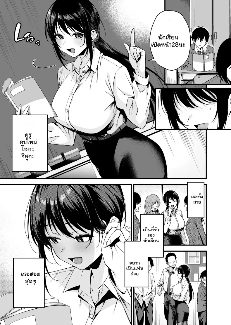 อ่านโดจิน หลังกล้องของคุณครูคนดี กับตัวตนลับที่ไม่มีในห้องเรียน หน้าที่ 2