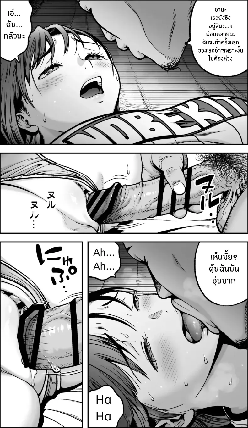 อ่านโดจิน คืนนั้นฉันเลือกไม่ถอยอีกต่อไป หน้าที่ 53