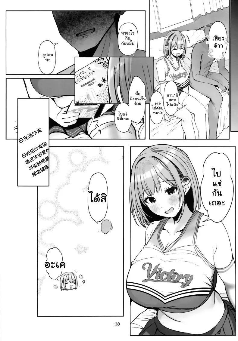 อ่านโดจิน สามทางเลือกใต้ชายคาเดียวกัน กับบทเรียนเสียวจากน้องสาว หน้าที่ 37