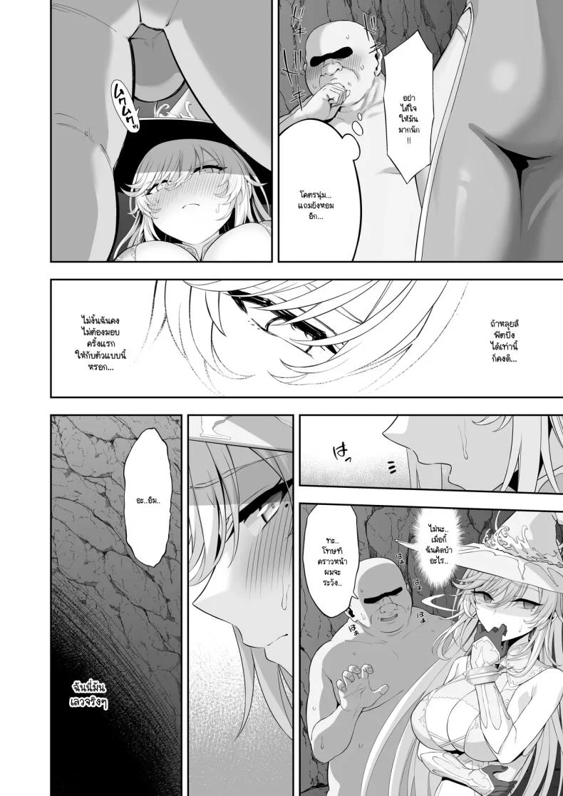 แม่มดน้ำแข็งในศึกจนมุม กับไพ่ตายที่ไม่ควรถูกเรียกออกมา (Ijima Yuu) 134 อ่านโดจิน แม่มดน้ำแข็งในศึกจนมุม กับไพ่ตายที่ไม่ควรถูกเรียกออกมา (Ijima Yuu) หน้าที่ 20