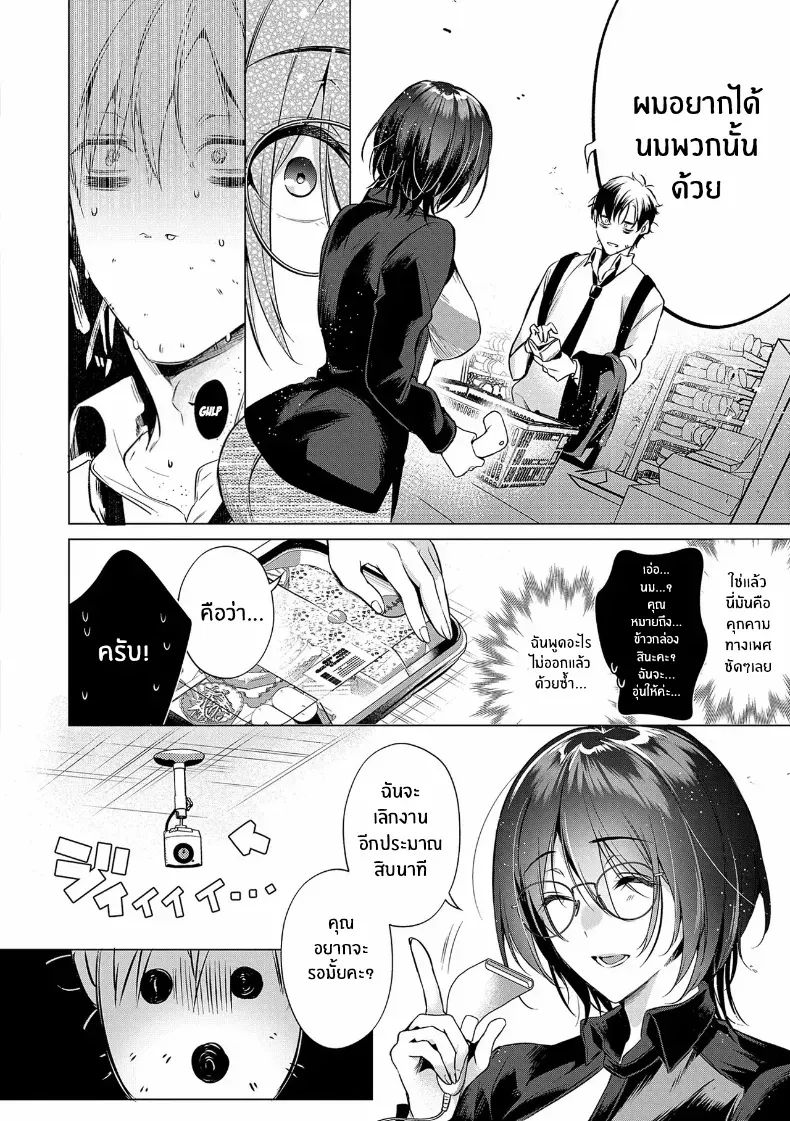 ไฟออฟฟิศดับแล้ว ความสุขอีกแบบจึงค่อยเริ่มทำงาน 72 อ่านโดจิน ไฟออฟฟิศดับแล้ว ความสุขอีกแบบจึงค่อยเริ่มทำงาน หน้าที่ 4