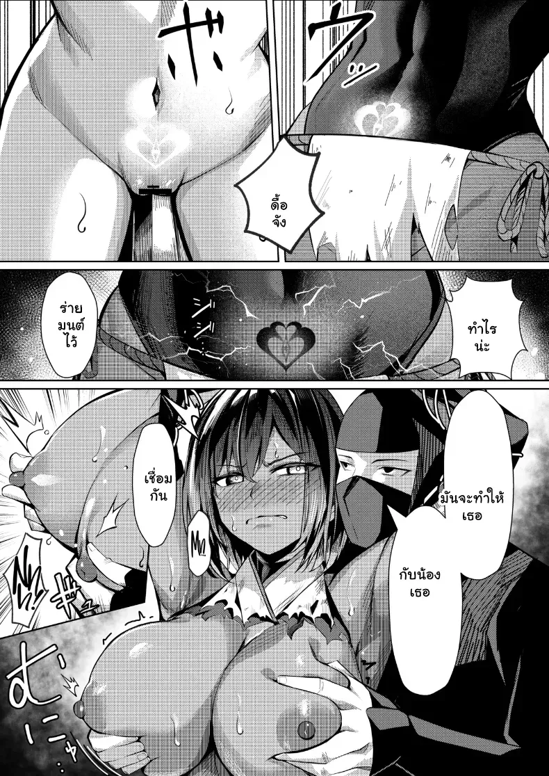 อ่านโดจิน สายลับสาวปากแข็ง จนคืนนั้นยอมเอง หน้าที่ 30