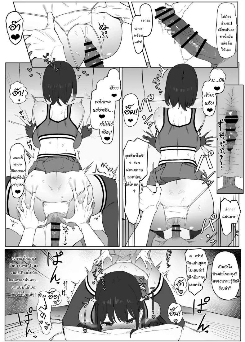 อ่านโดจิน ห้องเรียนที่ไม่มีในตาราง ตอนที่ 2 [Sakai] Seikoui Jisshuu Sexual Experimentation Practice หน้าที่ 31