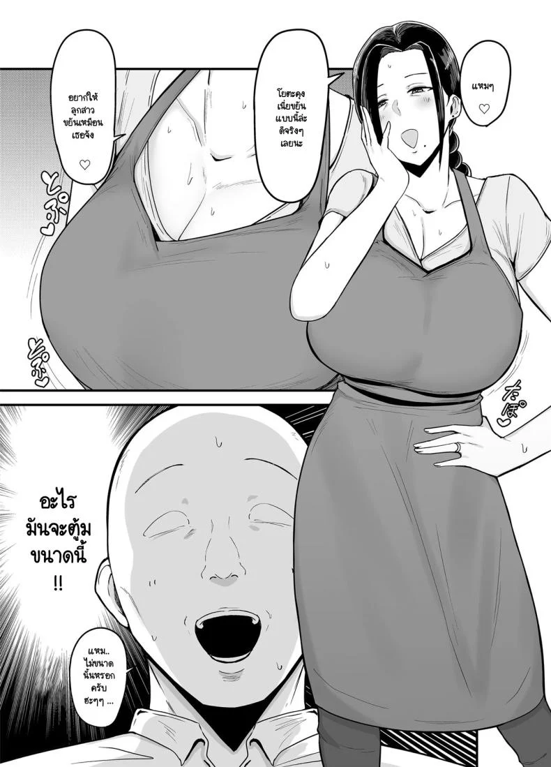 อ่านโดจิน รสขมของความลับ ที่ซ่อนอยู่หลังชีวิตคู่ของอากิยามะซัง ตอนที่ 1 [Fujinoe Honpo (Fujinoe13B)] Beit Saki no Hitozuma, Akiyama-san หน้าที่ 4