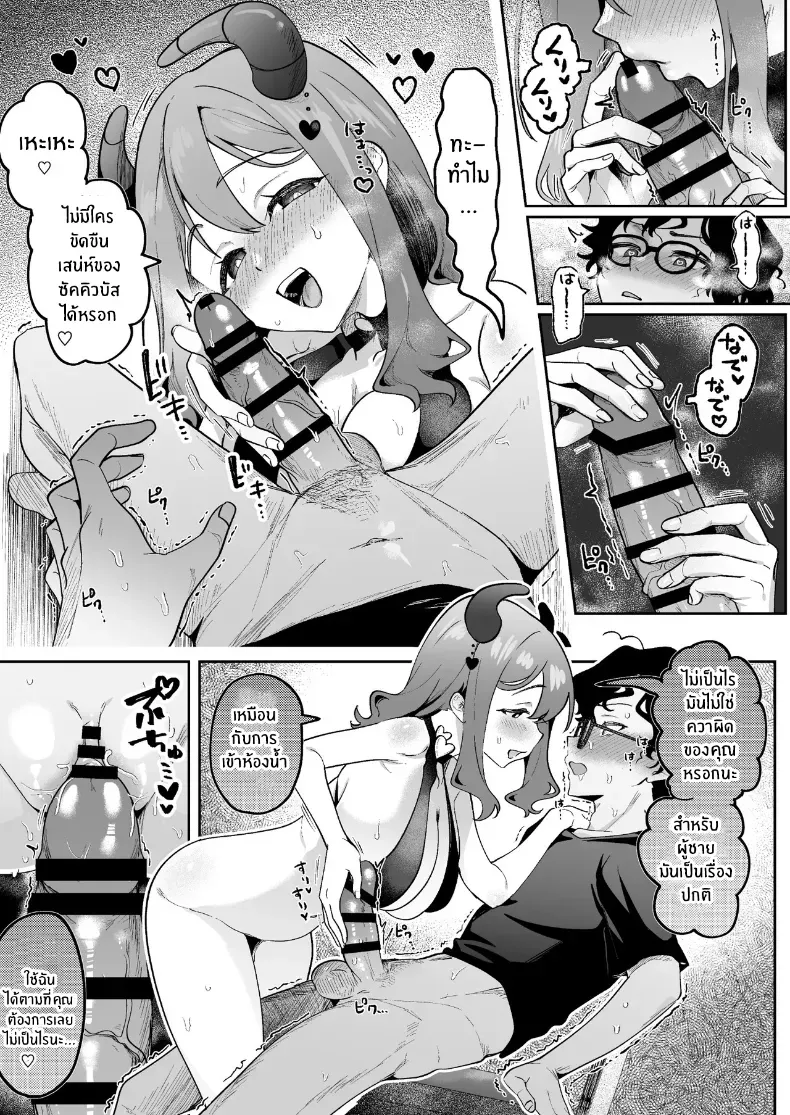 อ่านโดจิน รับสาวเขามาอยู่ห้อง ได้ไหม หน้าที่ 8