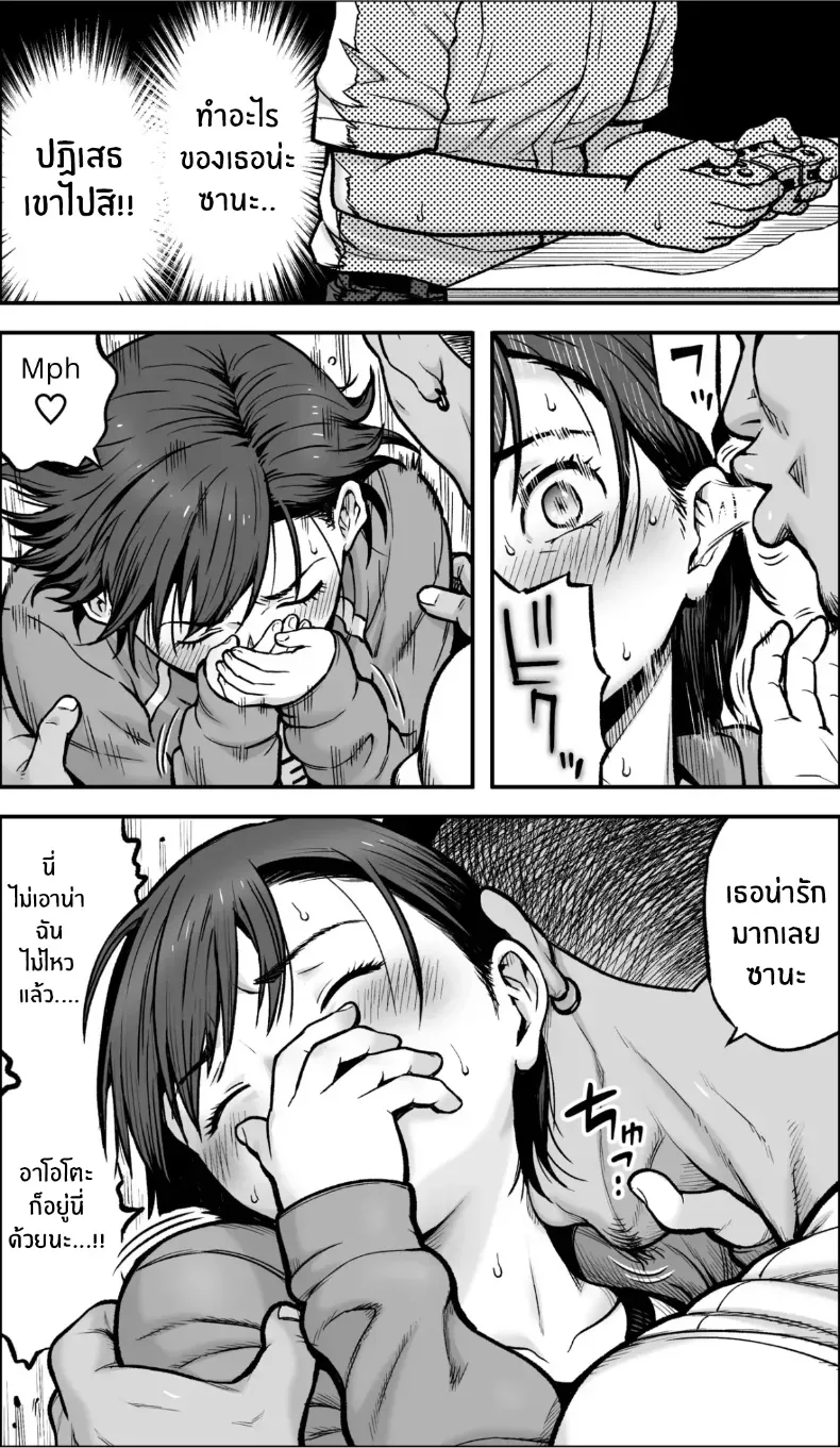 อ่านโดจิน คืนนั้นฉันเลือกไม่ถอยอีกต่อไป หน้าที่ 30