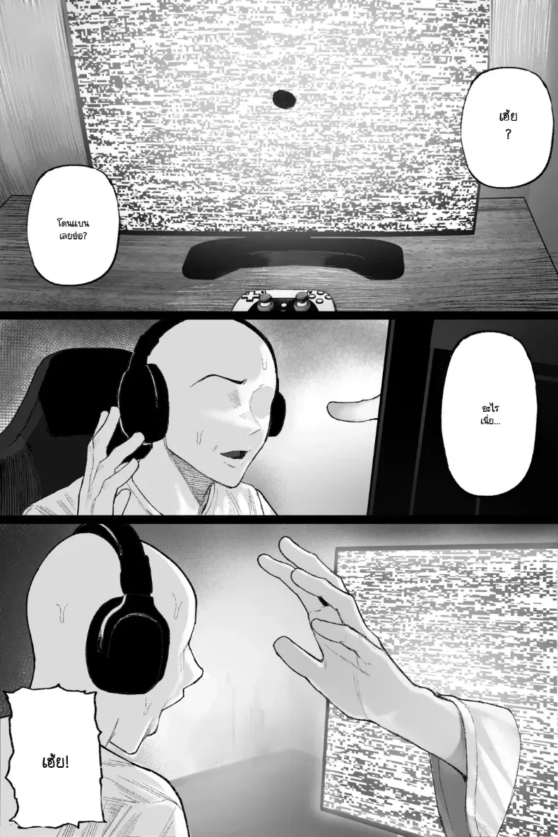 อ่านโดจิน คืนนั้นมีคนท้าผีสาวในห้องร้าง หน้าที่ 32
