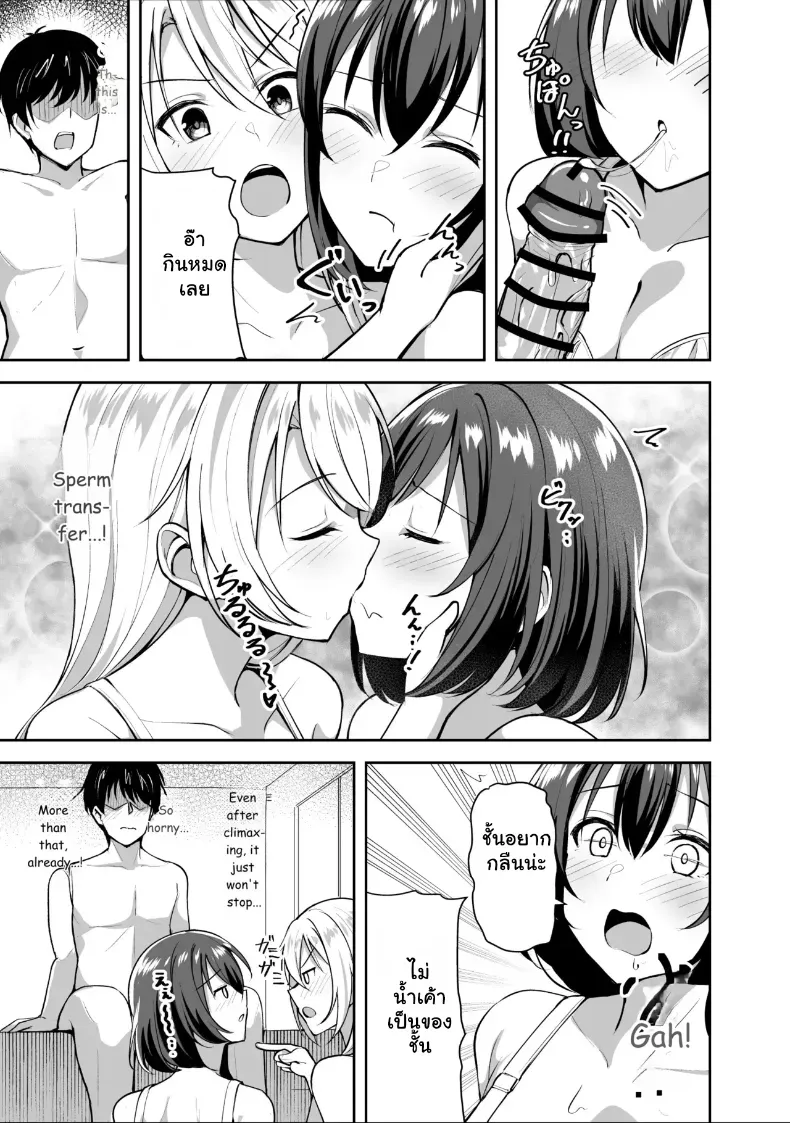 อ่านโดจิน ของขวัญจากพี่สาว ที่เปิดกล่องแล้วชีวิตไม่เหมือนเดิม หน้าที่ 17