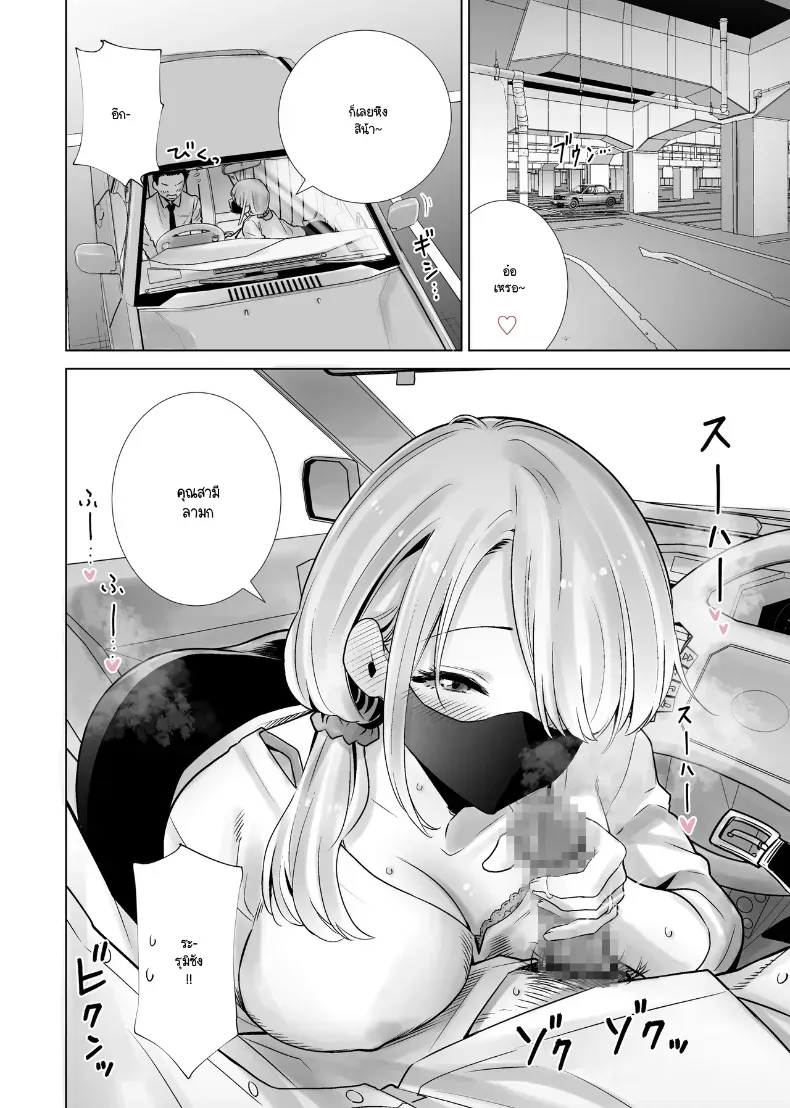 อ่านโดจิน ความฝันที่ตามมาถึงวันนี้ และไม่ยอมจางไปตามเวลา [RK-2] หน้าที่ 4
