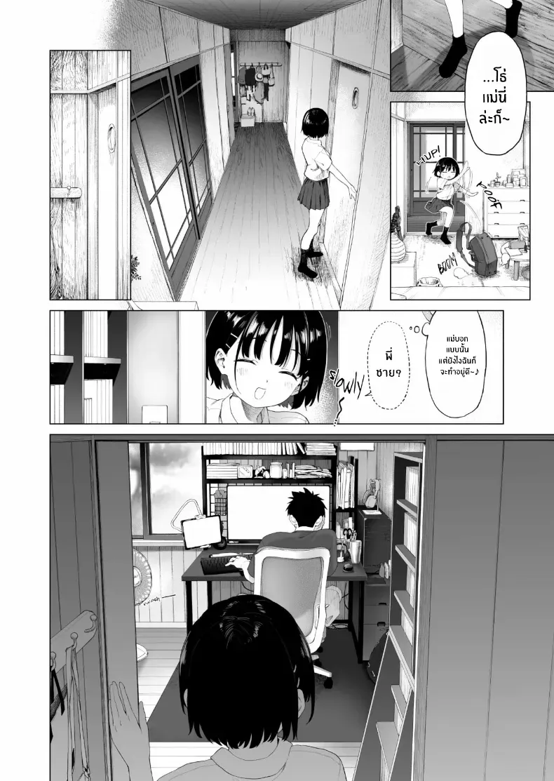อ่านโดจิน น้องสาวผู้ไร้เดียงสา กับความลับที่บ้าน ตอนที่ 2 [Mizu no Uro] หน้าที่ 15