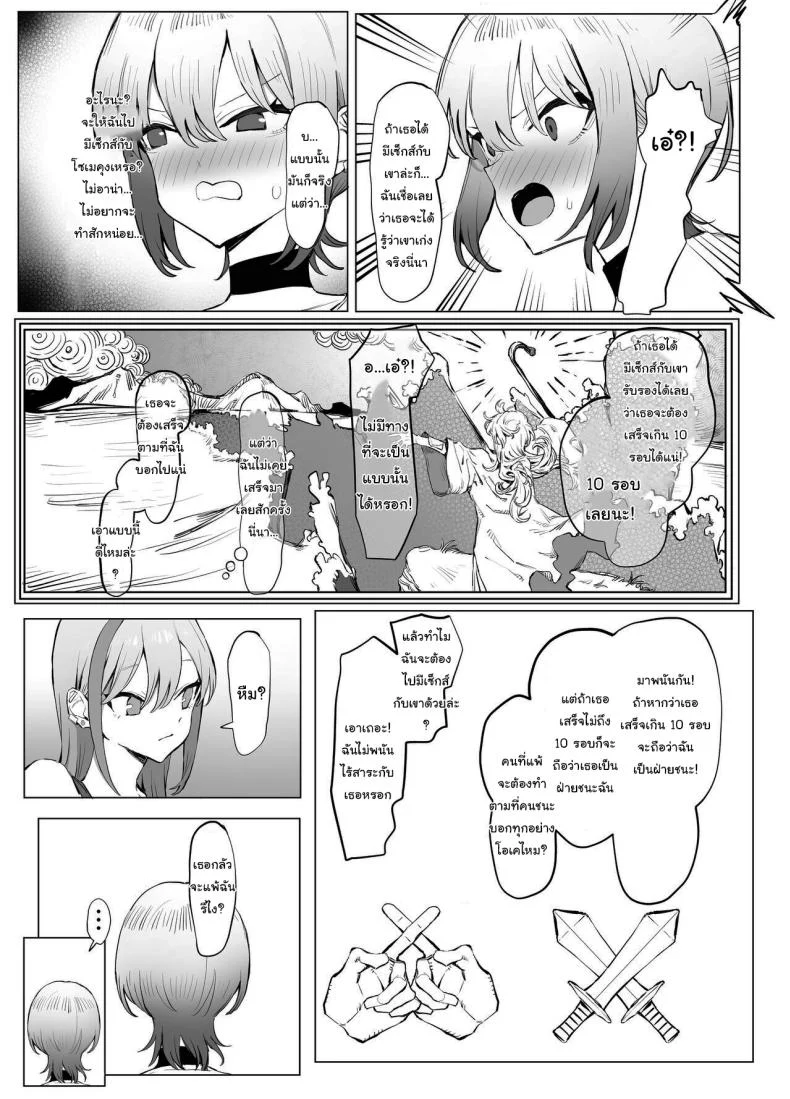 อ่านโดจิน ห้องเรียนที่ไม่มีในตาราง ตอนที่ 4 [Sakai] Seikoui Jisshuu Sexual Experimentation Practice หน้าที่ 11