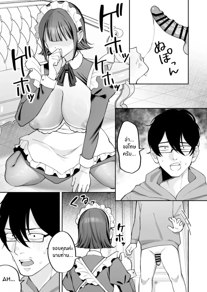อ่านโดจิน เมดสาวผู้เข้ามาเปลี่ยนเจ้าของบ้าน โดยไม่ต้องพูดอะไรมาก หน้าที่ 33