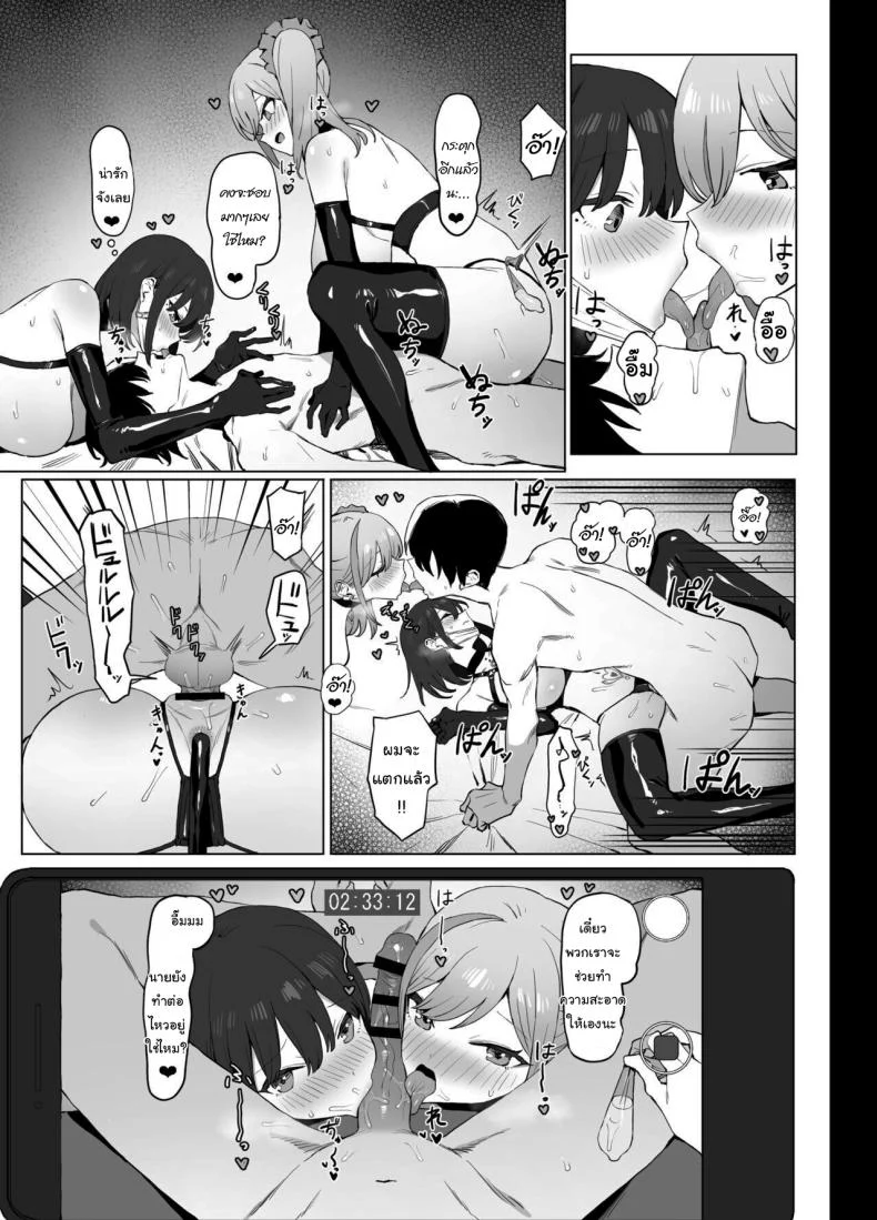 อ่านโดจิน ห้องเรียนที่ไม่มีในตาราง ตอนที่ 2 [Sakai] Seikoui Jisshuu Sexual Experimentation Practice หน้าที่ 64