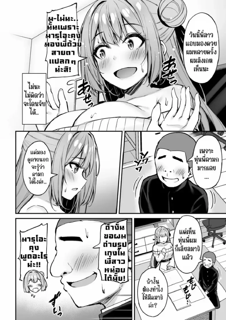พี่สาวแสนดีในวันที่ไม่มีใครอยู่บ้าน ตอนที่ 1(Xe) 139 อ่านโดจิน พี่สาวแสนดีในวันที่ไม่มีใครอยู่บ้าน ตอนที่ 1(Xe) หน้าที่ 23