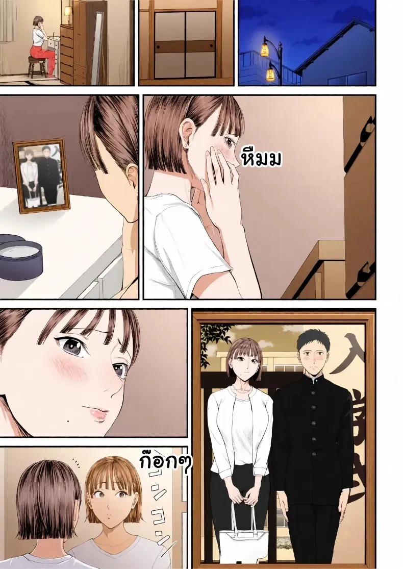 อ่านโดจิน สองคนในบ้าน ที่เส้นแบ่งเริ่มบาง หน้าที่ 38