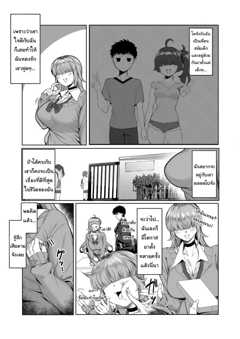 อ่านโดจิน ตัวประกอบอย่างฉัน มีสิทธิ์ได้ยืนข้างเธอจริงๆ เหรอ หน้าที่ 4