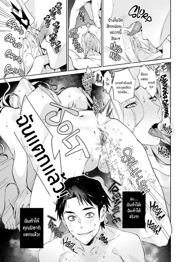 อ่านโดจิน งูกับแมงมุมในคืนที่เหยื่อยังไม่รู้ตัว (Shin-yu) หน้าที่ 28