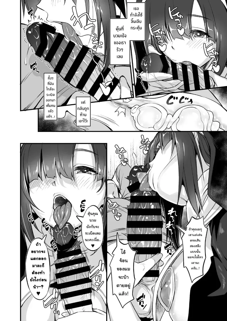 หลังงานคอสเพลย์ กับตัวตนอีกด้านมืด ตอนที่ 2 (inu) 85 อ่านโดจิน หลังงานคอสเพลย์ กับตัวตนอีกด้านมืด ตอนที่ 2 (inu) หน้าที่ 13