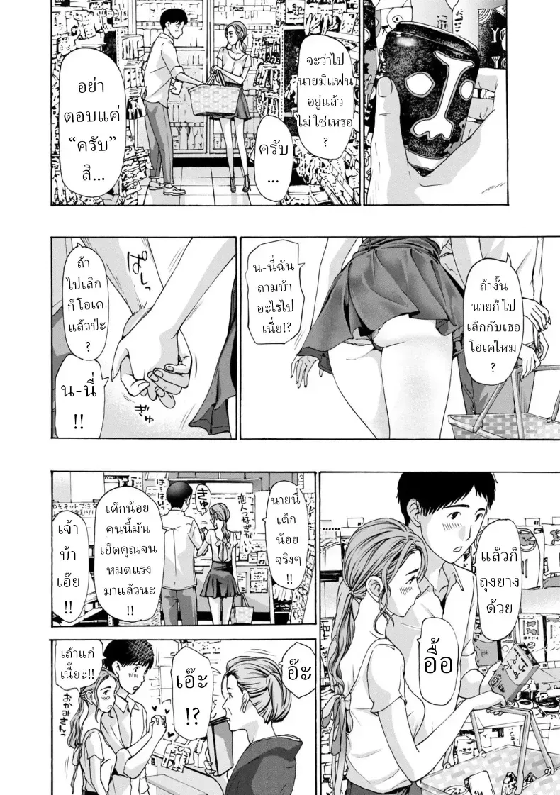 อ่านโดจิน เมื่อศักดิ์ศรีค่อยๆ แพ้ให้กับคำว่ารัก หน้าที่ 20