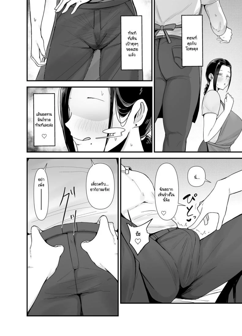 อ่านโดจิน รสขมของความลับ ที่ซ่อนอยู่หลังชีวิตคู่ของอากิยามะซัง ตอนที่ 1 [Fujinoe Honpo (Fujinoe13B)] Beit Saki no Hitozuma, Akiyama-san หน้าที่ 15