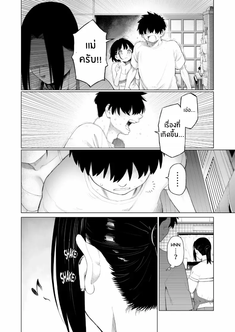 อ่านโดจิน น้องสาวผู้ไร้เดียงสา กับความลับที่บ้าน ตอนที่ 2 [Mizu no Uro] หน้าที่ 65