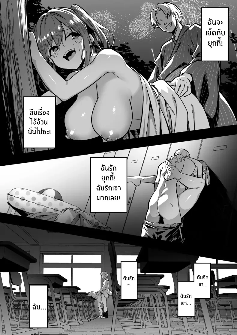 อ่านโดจิน คืนที่เธอเปลี่ยนไป ราวกับมีปีศาจอีกตนตื่นขึ้นมา ตอนที่ 2 (Takurowo) หน้าที่ 5