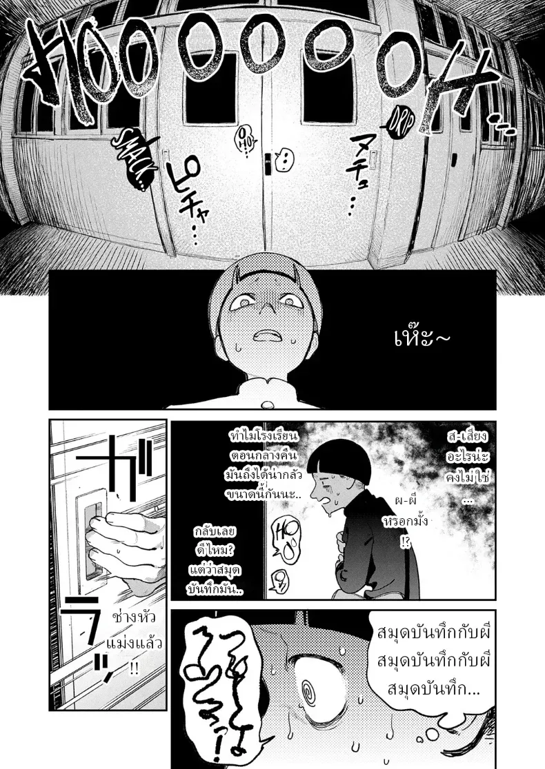อ่านโดจิน หลังเลิกเรียน ห้องว่างนั้นไม่เคยเงียบ หน้าที่ 2