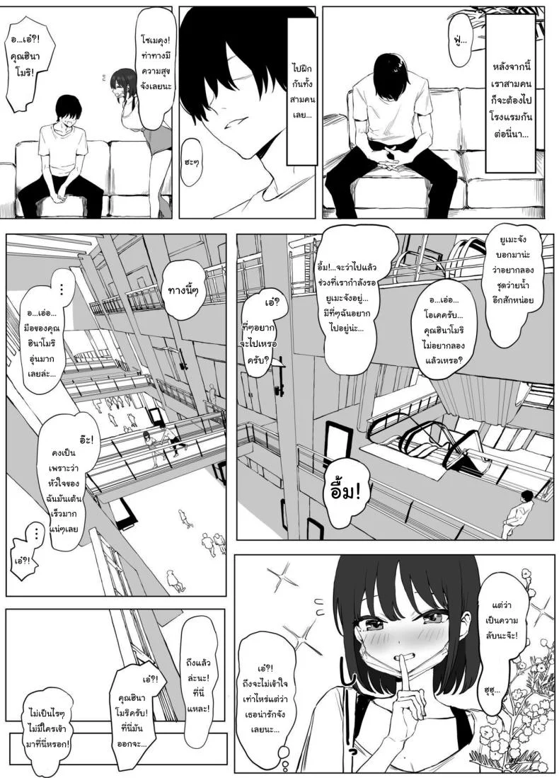 อ่านโดจิน ห้องเรียนที่ไม่มีในตาราง ตอนที่ 2 [Sakai] Seikoui Jisshuu Sexual Experimentation Practice หน้าที่ 9