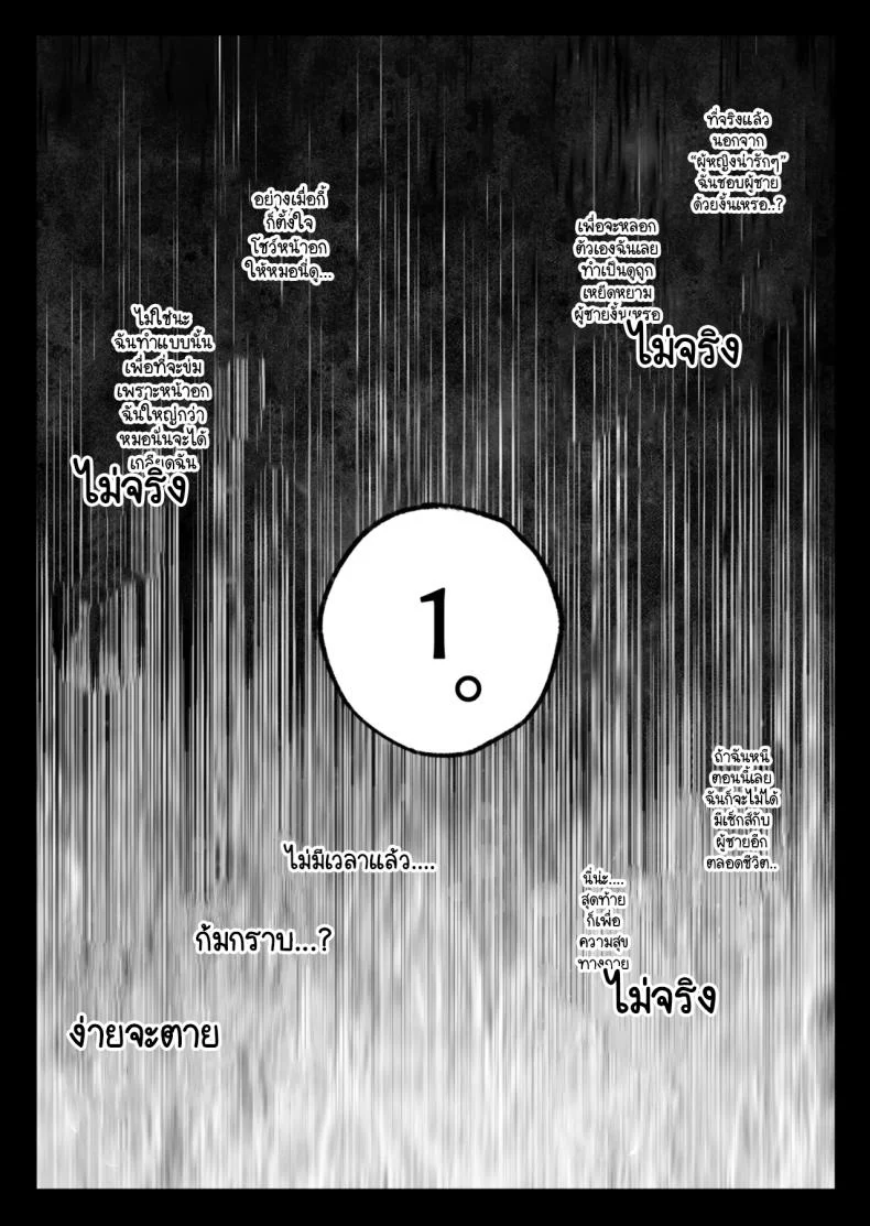 อ่านโดจิน เกมเอาคืนของคนเสียรัก ตอนที่ 1 [Kurukuru] หน้าที่ 25