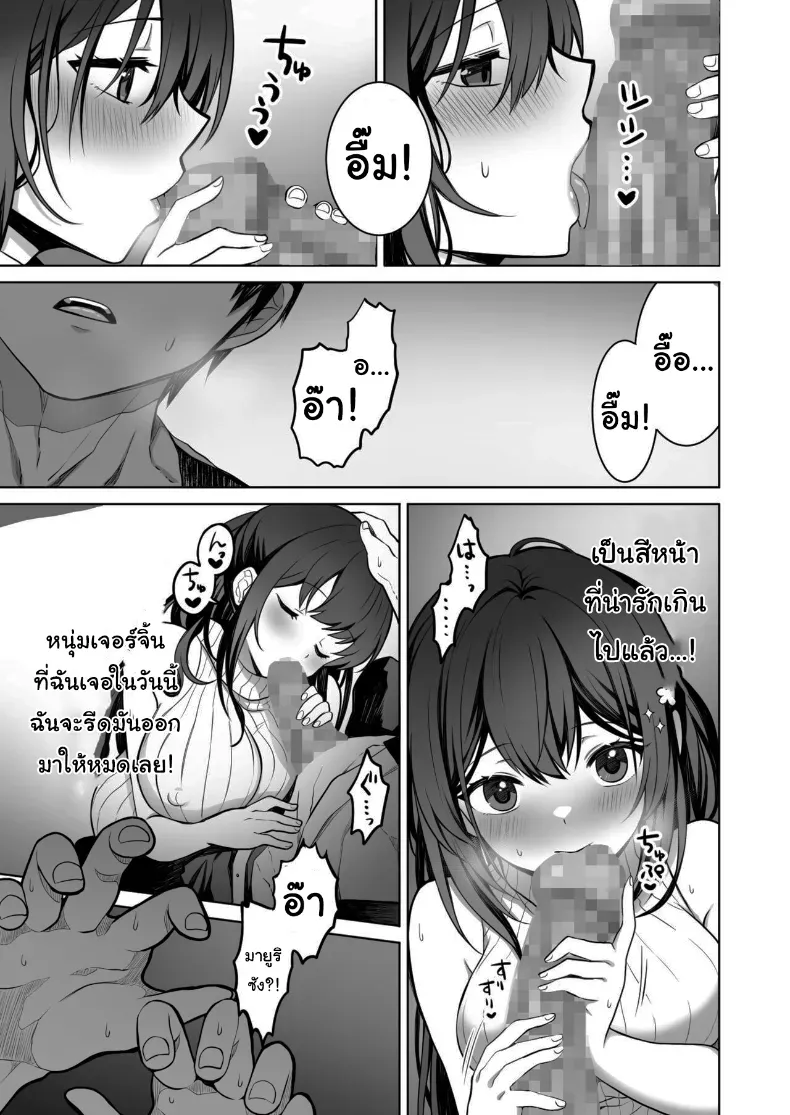 อ่านโดจิน นักผจญภัยสาวกับทางเลือกผิดพลาดในถ้ำต้องห้าม ตอนที่ 1 หน้าที่ 12