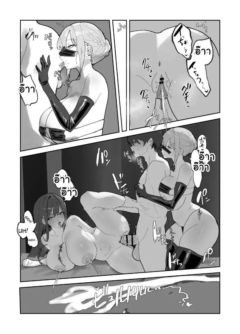 อ่านโดจิน หลายคนรุมตรวจ จนเขาลืมทางกลับ หน้าที่ 36