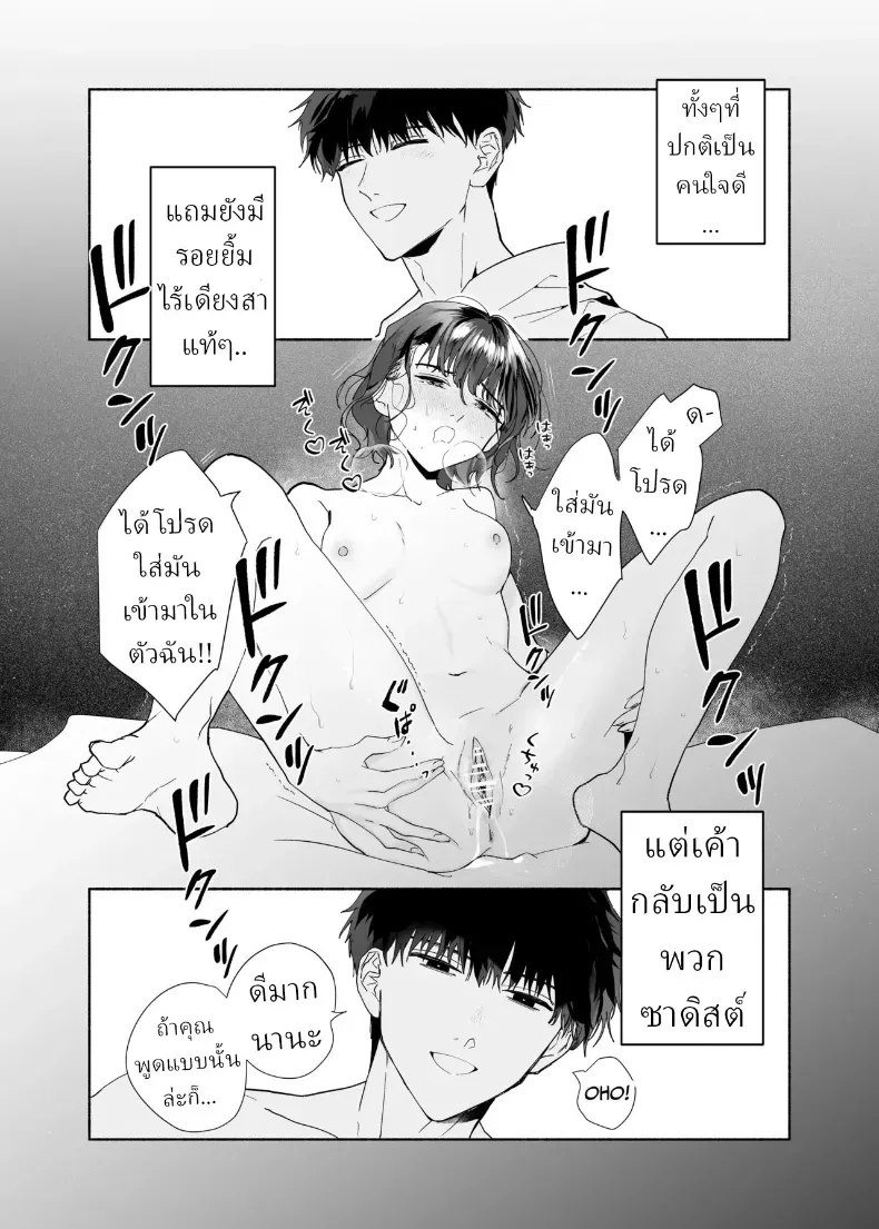 อ่านโดจิน รอยยิ้มของรุ่นน้องคนนั้น ทำให้แผนชีวิตที่วางไว้รวนหมด (Uri) หน้าที่ 28
