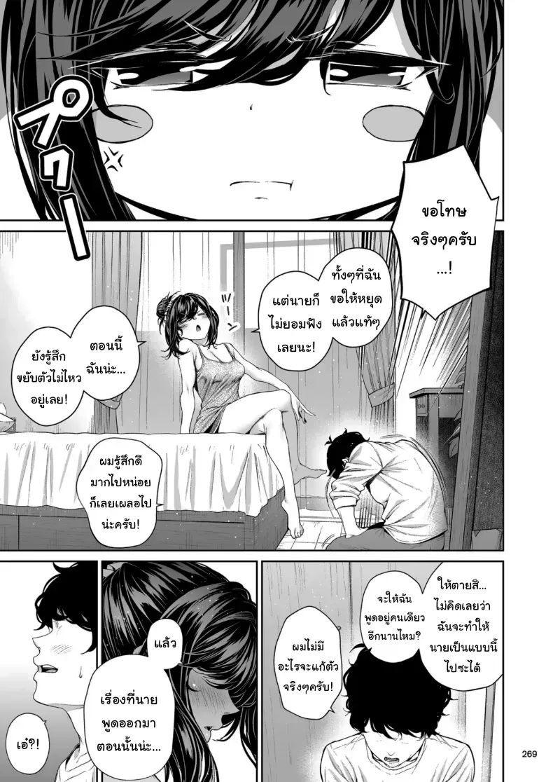 อ่านโดจิน รุ่นพี่ที่ออฟฟิศบอกว่าครั้งเดียว… แต่ไม่เคยเป็นครั้งเดียว ตอนที่ 2 หน้าที่ 94