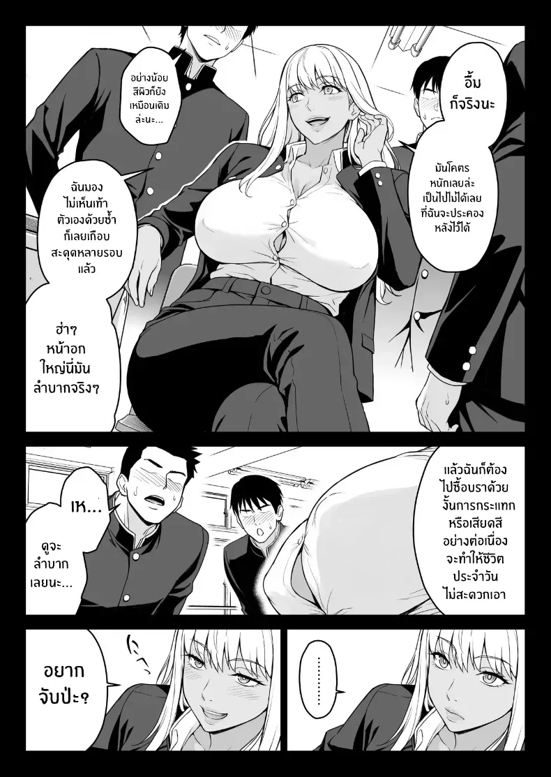 อ่านโดจิน เช้าวันหนึ่งกับร่างใหม่ ที่เป็นสาวเเกล หน้าที่ 3