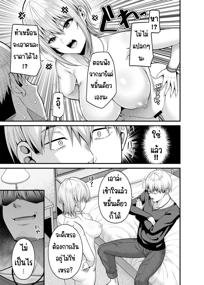 อ่านโดจิน งานบริการคนละด้าน ที่ต้องใช้ลีลาในทุกวัน ตอนที่ 2 หน้าที่ 10