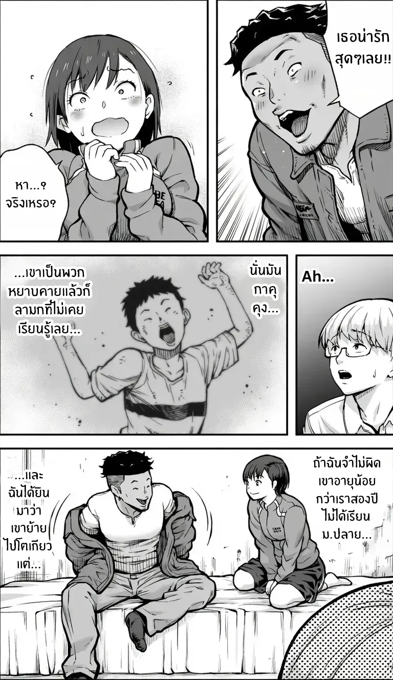 อ่านโดจิน คืนนั้นฉันเลือกไม่ถอยอีกต่อไป หน้าที่ 19