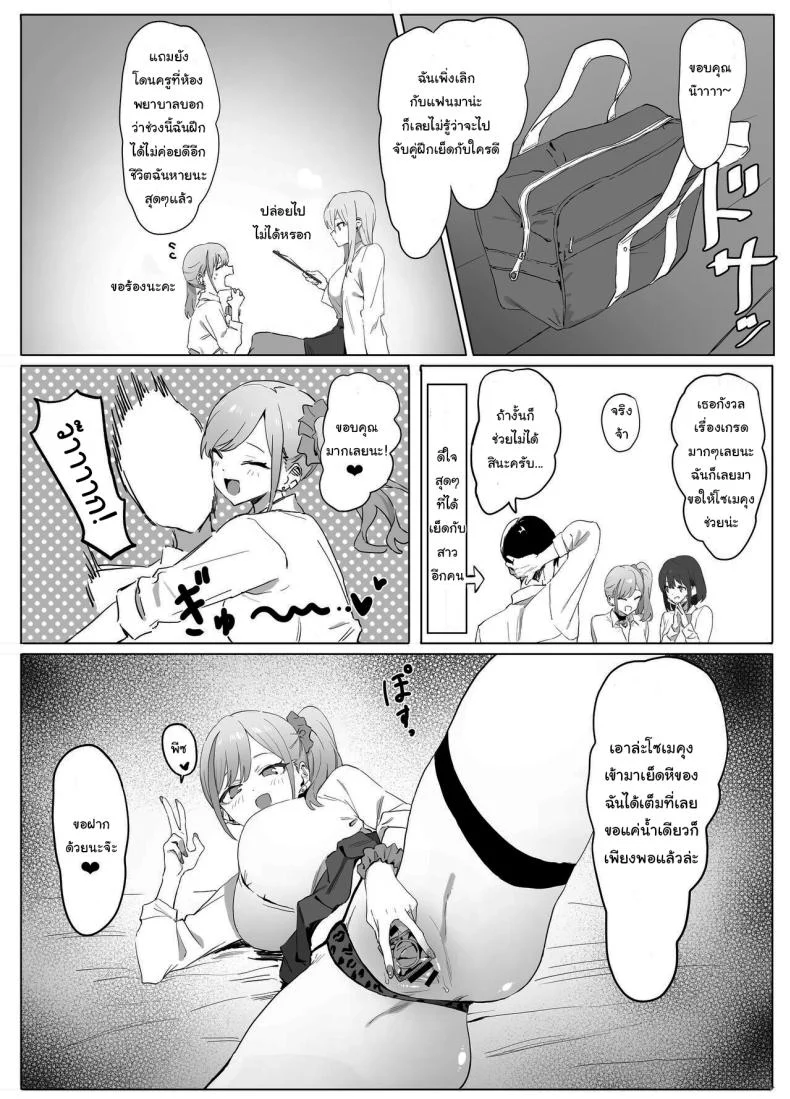 อ่านโดจิน ห้องเรียนที่ไม่มีในตาราง ตอนที่ 1 [Sakai] Seikoui Jisshuu Sexual Experimentation Practice หน้าที่ 58
