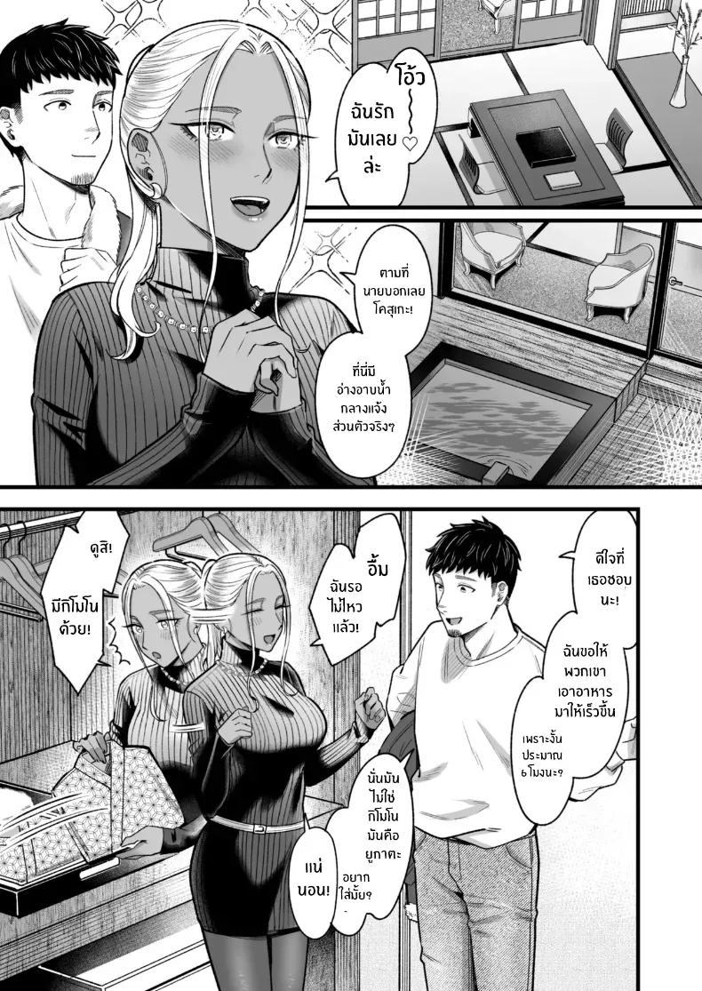 อ่านโดจิน วันหยุดที่แอลลี่พาออกนอกเส้นทางเดิม ตอนที่ 4 [YAGEN Nankotsu (Inukami Inoji)] Ally-san wa doko demo ikitai!! หน้าที่ 55