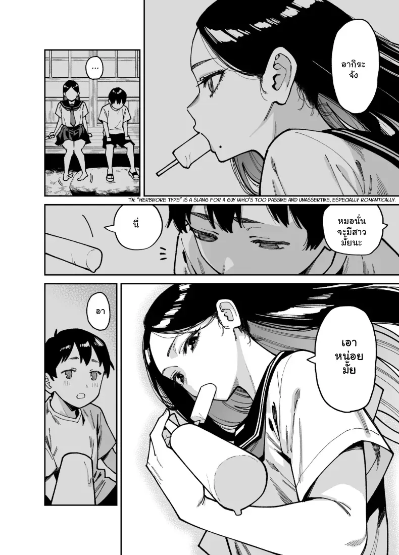 อ่านโดจิน พลาดเพียงจังหวะเดียว แล้วเรื่องก็ไหลไปไกลกว่าที่คิด (Shouji Nigou) หน้าที่ 7