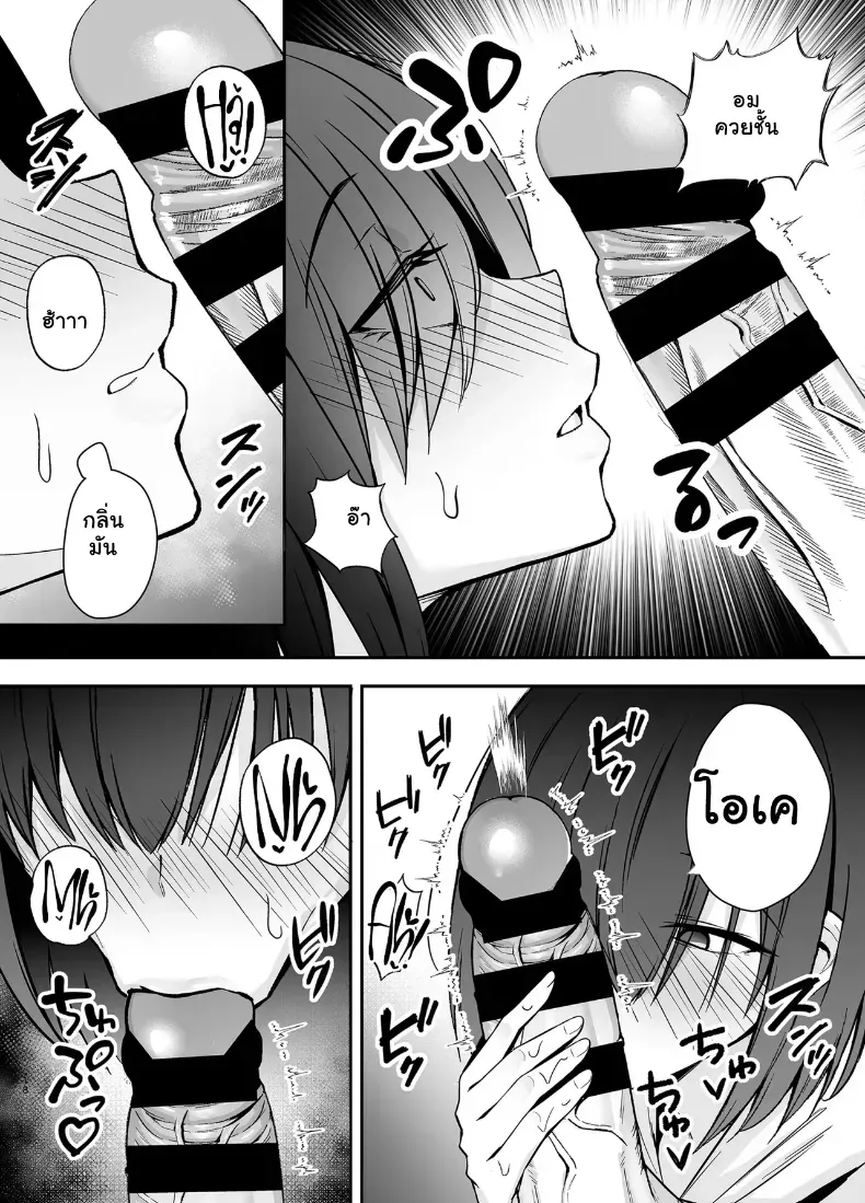 อ่านโดจิน สาวเงียบที่ตามมาทั้งทาง ยอมทุกอย่างที่ขอ หน้าที่ 17
