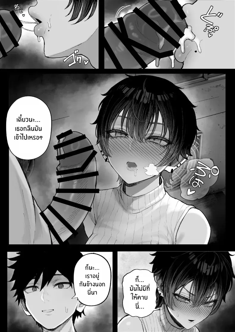 อ่านโดจิน เกมเอาคืนของคนเสียรัก ตอนที่ 2 [Kurukuru] หน้าที่ 49