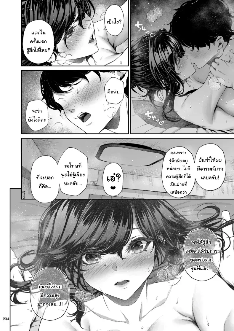 อ่านโดจิน รุ่นพี่ที่ออฟฟิศบอกว่าครั้งเดียว… แต่ไม่เคยเป็นครั้งเดียว ตอนที่ 2 หน้าที่ 59