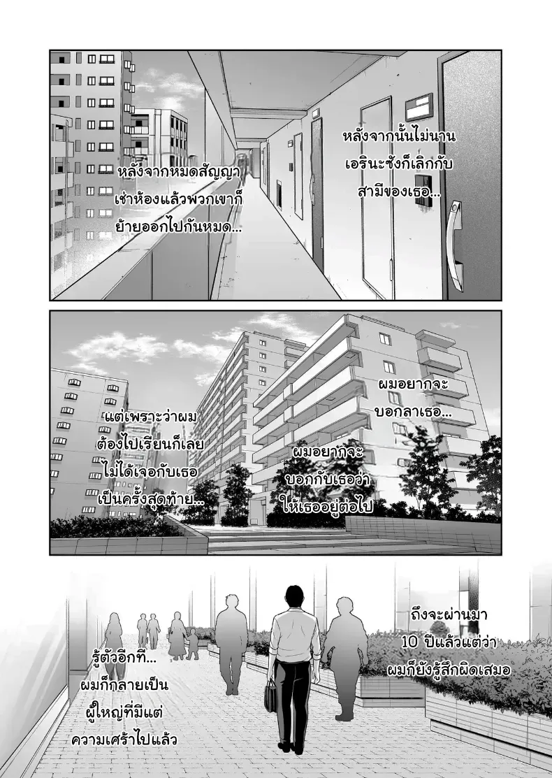 อ่านโดจิน ตัวเลขบนปฏิทิน ไม่ได้บอกทุกอย่างของความรู้สึก ตอนที่ 1 หน้าที่ 51