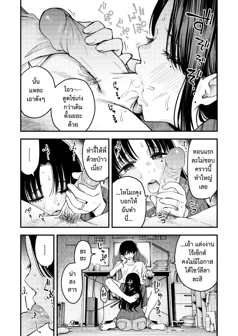 อ่านโดจิน พี่สะใภ้กับค่ำคืนที่ทนความงี่ไม่ไหว ตอนที่ 2 หน้าที่ 6